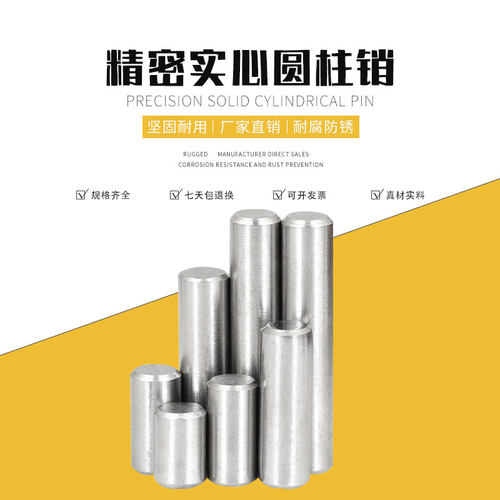 精密滚针圆柱销定位轴钉