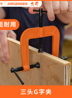 三头字夹小马向型木工装