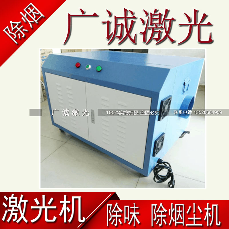 激光机除味器除烟雾净化器无耗材亚克力橡皮净化机净化环保设备