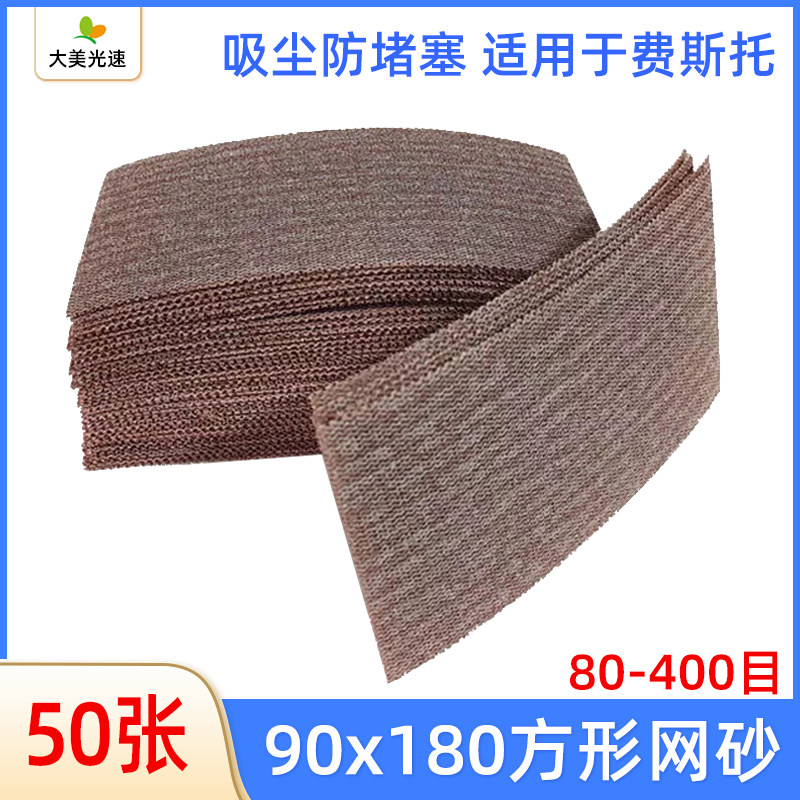 适用费斯托方形网砂干磨