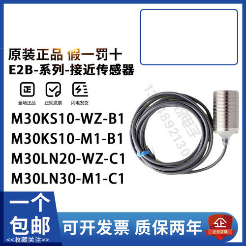 正品欧姆龙E2E-S05N03-WC-C1 C04N03 C06N04 S04N02 S05N03-CJ-B1