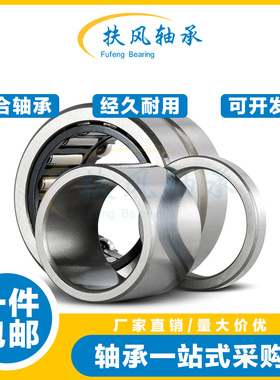 角接触球组合滚针轴承 NKIB NATB 5906 5907 5908 5909 5910 5911