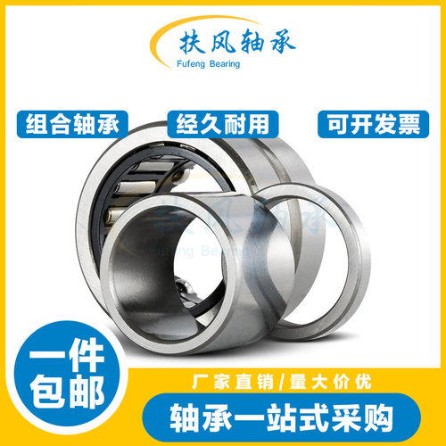 角接触球组合滚针轴承 NKIB NATB 5906 5907 5908 5909 5910 5911