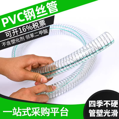 钢丝软管PVC透明塑料25mm50加厚水管1寸23寸耐高低温抗压油管