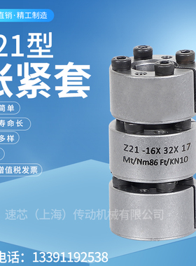 Z21新款胀套免键轴套SKT350涨紧套KTR105胀紧套厂家直营