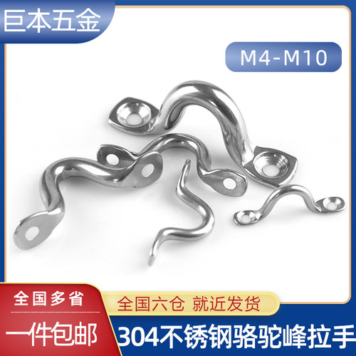 不锈钢骆驼背峰小拉手弓