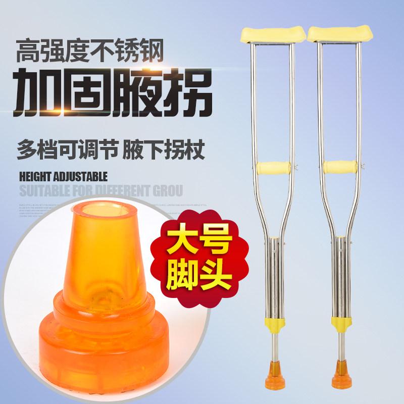 加厚不锈钢腋下拐杖伸缩双拐可调节防滑拐棍老人手杖残疾人助行器