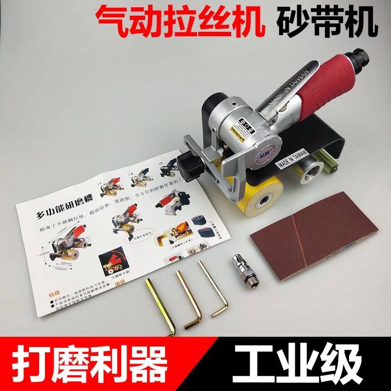多功能研磨机气动拉丝打