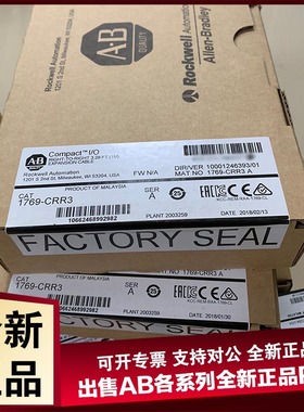 议价1769-CRR3 Rockwell  CompactLogix 模块 1769CRR3