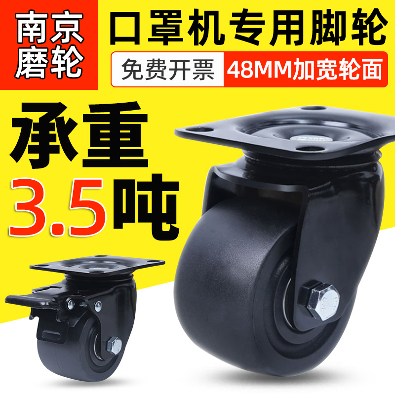 重型2/3/4寸低重心万向轮轮子F5100口罩尼龙承重工业载重冰柜推车