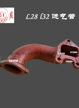 原厂 单缸柴油机配件 常柴常发 L28 CF1125 ZH1125 CT1125进气管