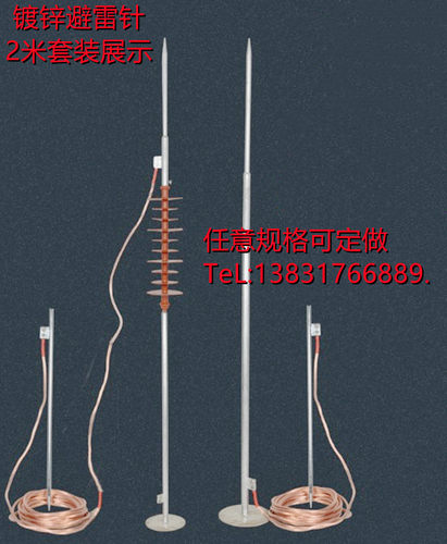 家用防雷电屋顶避雷针别墅楼顶避雷器室外工程防雷器接地线针套装