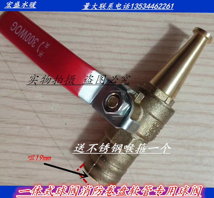 卷盘消防开关一体式喷嘴