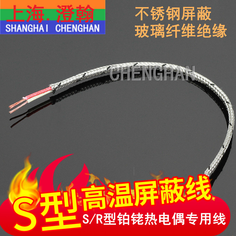 型补偿导线精密级测温铂