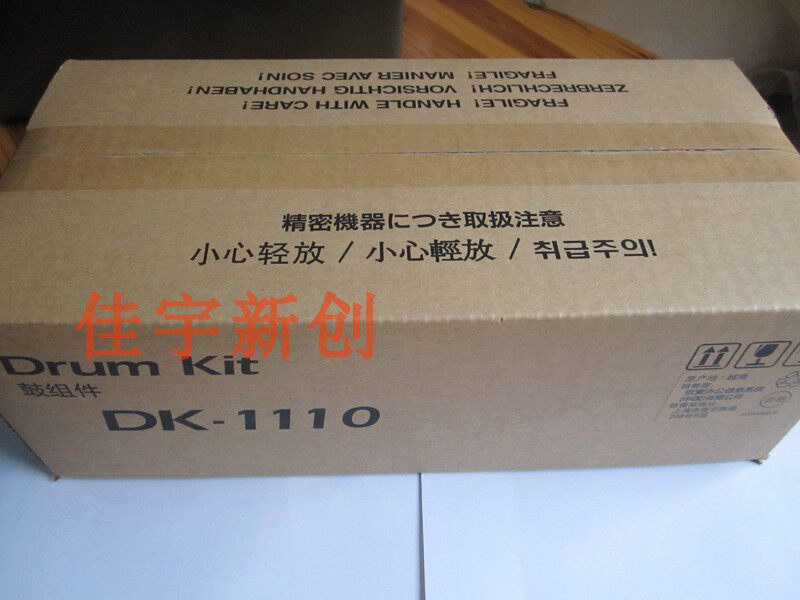 原装京瓷1040 1020 1120 1060 1025 1125 1520硒鼓DK-1110套鼓