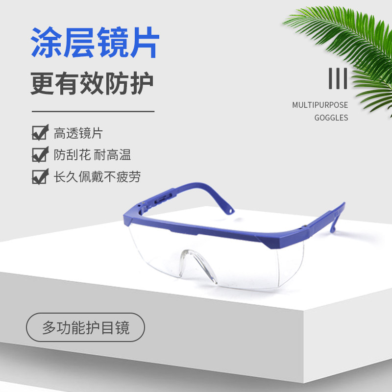护目镜高清劳保眼镜防飞溅工业男女防尘防风沙骑行平光透明防护镜,童鞋/婴儿鞋/亲子鞋,鞋带/鞋花,淘宝优惠券,粉丝福利购,淘宝优惠卷