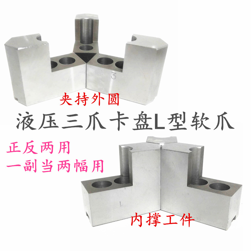 液压三爪卡盘型加高软寸