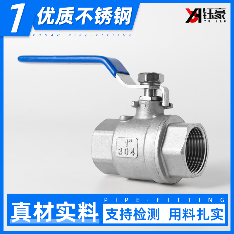不锈钢二片式球阀螺纹水