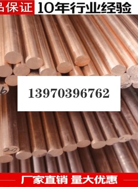 供应C17450铍铜板 C17455铜材C17460铜套C17465高硬度铜线CuBe1.7