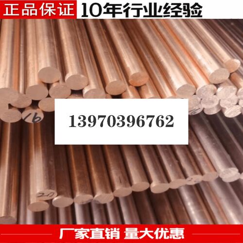 供应C17450铍铜板 C17455铜材C17460铜套C17465高硬度铜线CuBe1.7