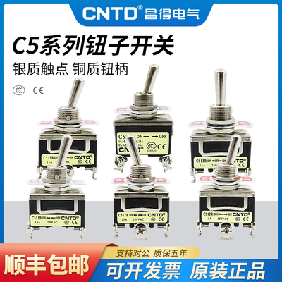 CNTD昌得钮子开关C511B/C512/C513B/C52B/C522B/C523摇臂拨动开关