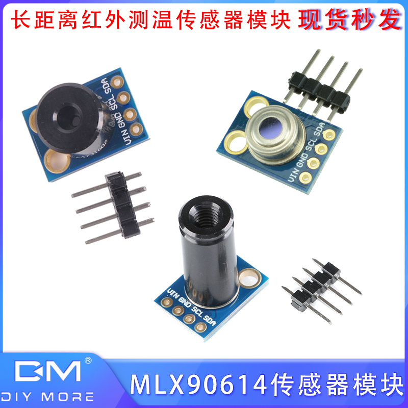 MLX90614红外测温传感器模块 MLX90614ESF-BCC模块温度采器
