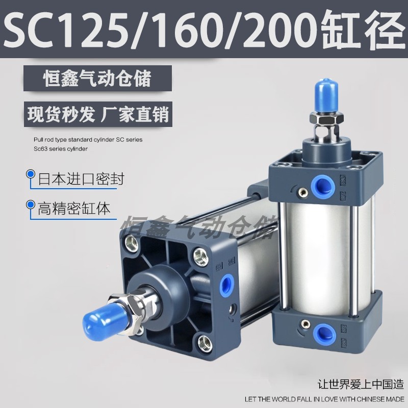 气动拉杆式标准型气缸SC125/160/200缸径系列SC125X25 75 350 400