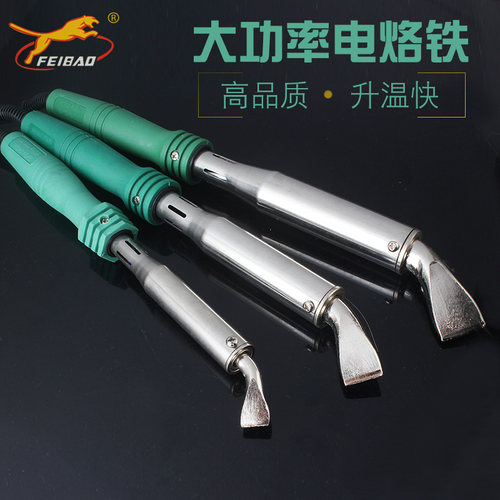 飞豹电子工具电烙铁纯铜外热式电烙铁大功率150瓦200W300W烙铁
