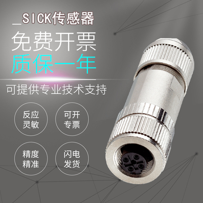原装假一罚十施克西插头
