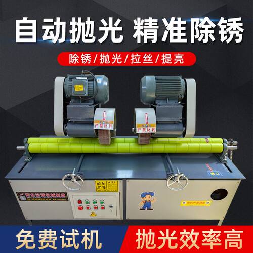 全自动多工位圆管抛光机
