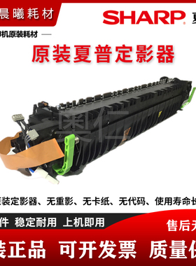 夏普 MX M 2658 3158 3558 SF S262 S312 U N V 定影组件 加热器