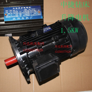 4铜1.5KW主电机马达 90L 现货沈阳中捷Z3050×16 1摇臂钻升降YE2