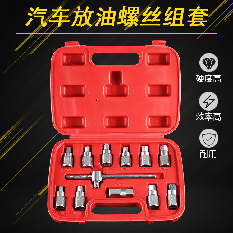 四角六放油工具底壳螺丝