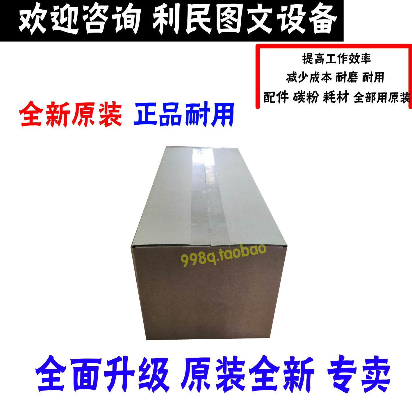 全新美能达震旦定影器组