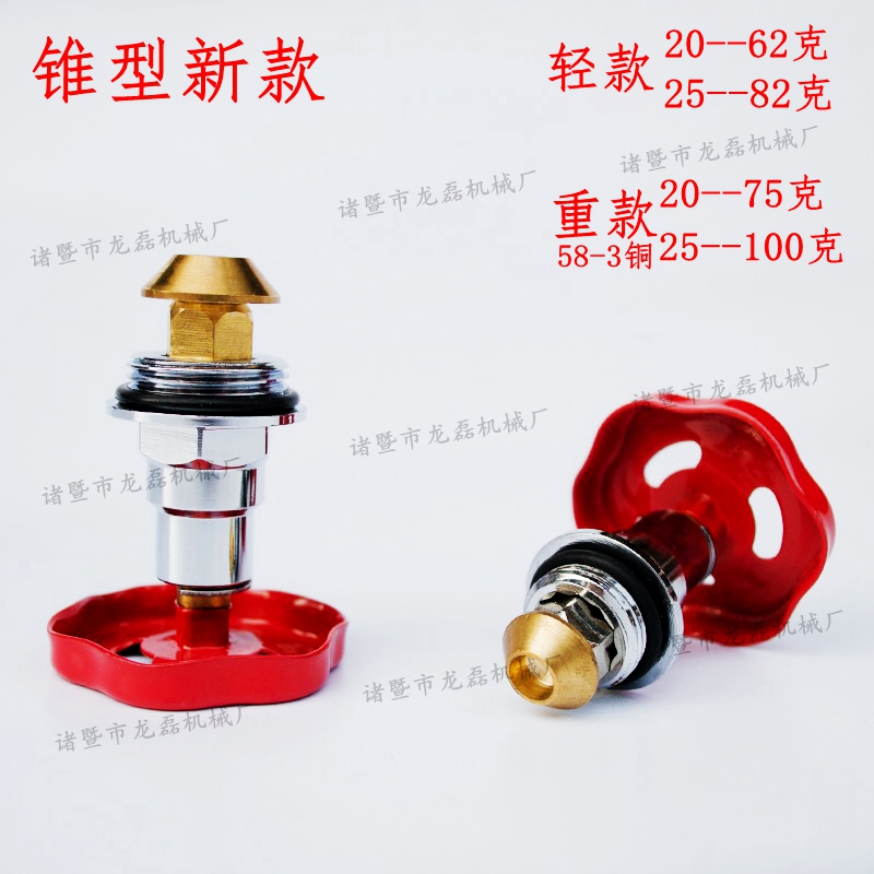 精品截止阀芯锥形新款铜