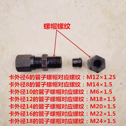 卡套直通液压断管连接快