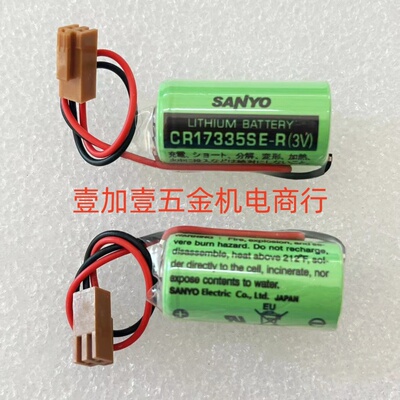 全新原装三洋 CR17335SE-R(3V) 工控电池 带咖啡色插头