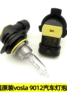 一汽奔腾B50/B90/X40/X80大灯灯泡进口HIR2/9012远近光一体灯泡