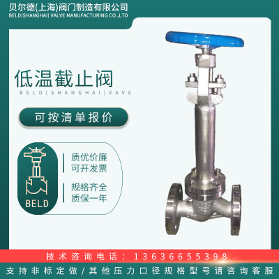 不锈钢低温截止阀液氧氮