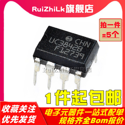 原装正品 UC3842BN UC3843BN UC3844BN UC3845BN 电源管理IC 直插