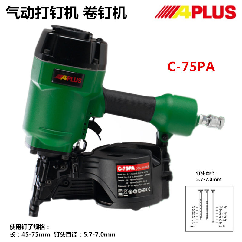 台湾倚天气动卷钉机风枪