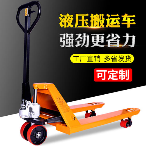 诺行手动叉车液压搬运小