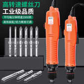 BANGYE工业高转速电批全自动2000转电动螺丝刀手持螺丝批801起子