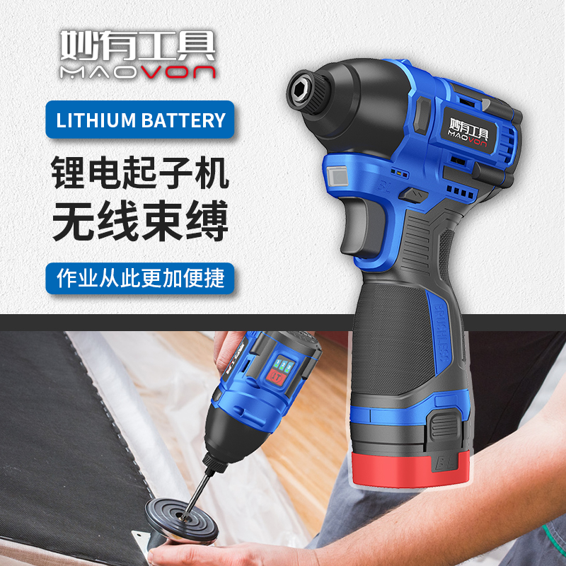妙有无刷锂电冲击起子机