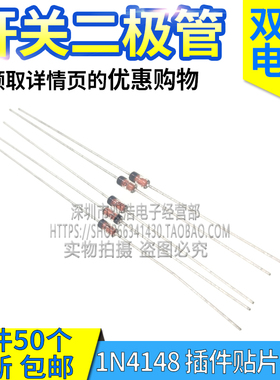 1N4148 LL4148 1N4148WS T4  二极管 贴片直插 DO-35 LL34 SOD323