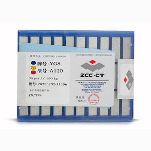 YT5 YT15 YW1 YW2 A120 株洲钻石钨钢合金焊接刀头YG6 YC45 YG8