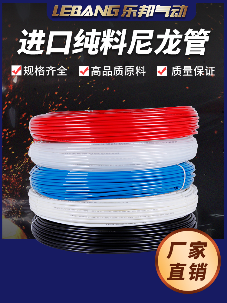 尼龙管耐高温压油机床润