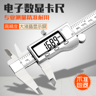 金赛骑量具 电子数显卡尺 游标卡尺不锈钢高精度0-150mm