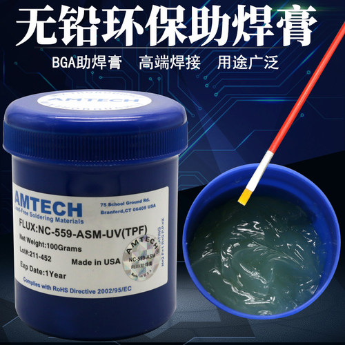 包邮原装AMTECH环保免清洗BGA无铅无卤NC-559-ASM助焊膏植球专用