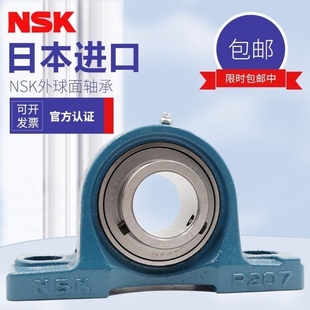 P205 P207 进口日本NSK外球面轴承带座UCP204 P206 210 P208 P209
